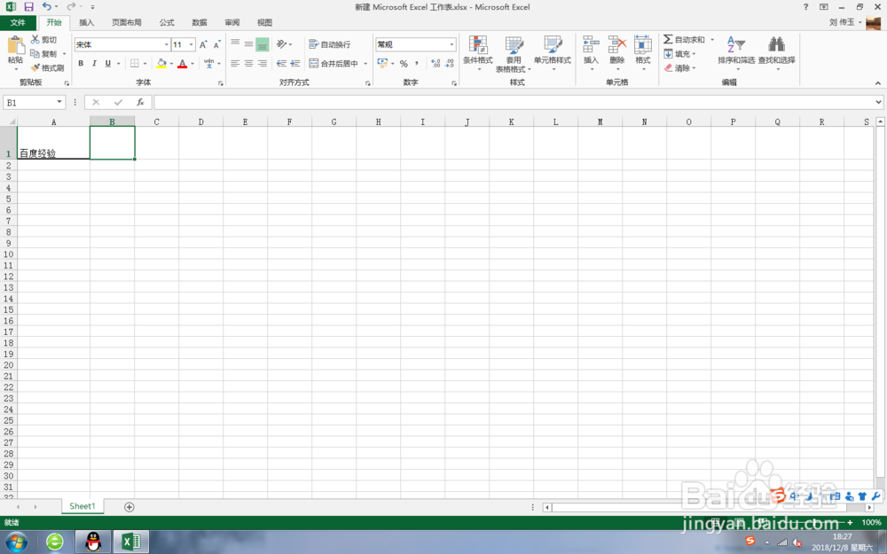 Excel 2013中,给单元格设置边框的技巧