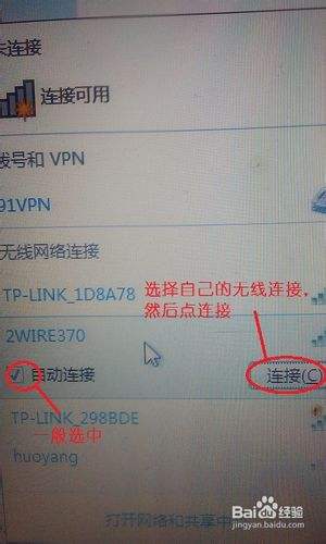 怎么使用wifi上网