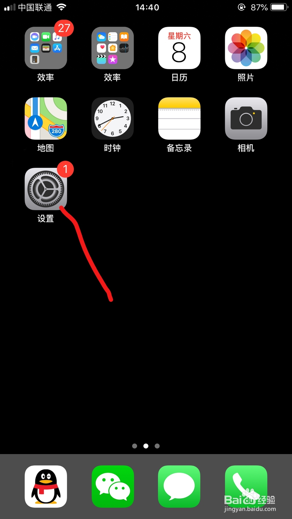如何查看iphone手机常去地点