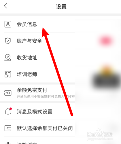 云集app在哪儿设置收货地址