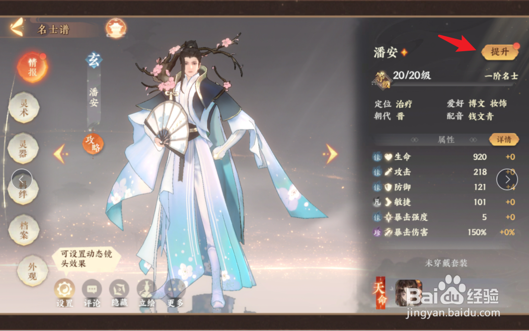 忘川风华录怎么洗角色