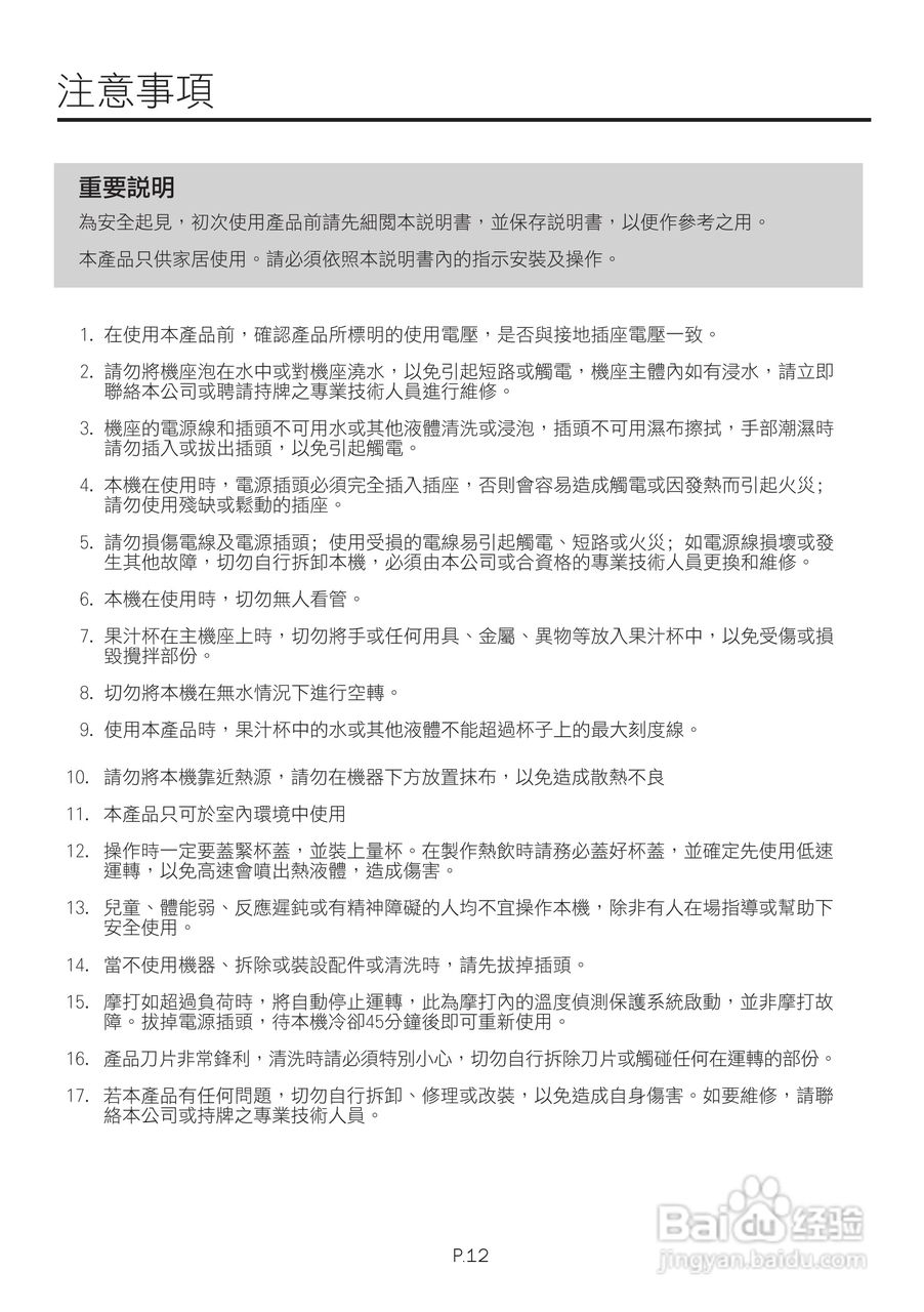 德国宝PRO-6S专业高速健康食品处理器使用说明书
