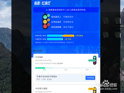 支付宝指数红绿灯怎么看