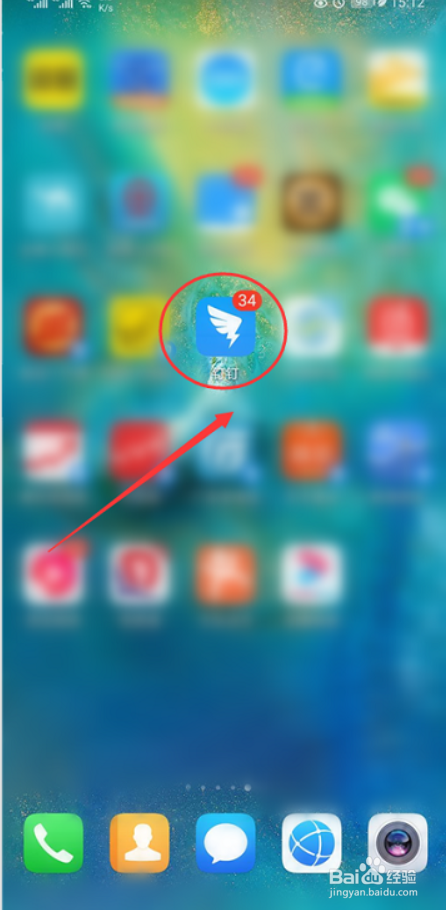 如何在钉钉App添加拒绝零食的目标？