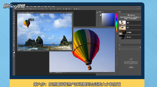 PS怎样抠图到另一幅图