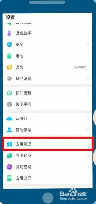 手机应用程序图标没了怎么解决