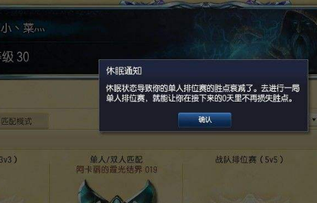 英雄联盟里段位掉是怎么掉的