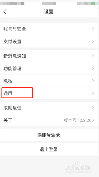 支付宝怎么进行语言设置
