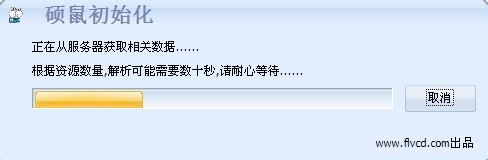 如何下载优酷、土豆、奇艺等网站的视频