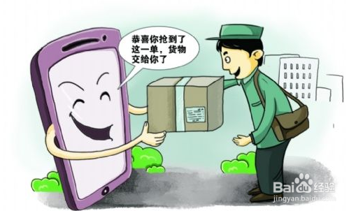 浅谈我找找商城是如何做到极速送货的