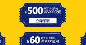 店铺东券如何叠加使用