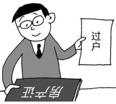 子女将房子过户给父母，需要交税吗