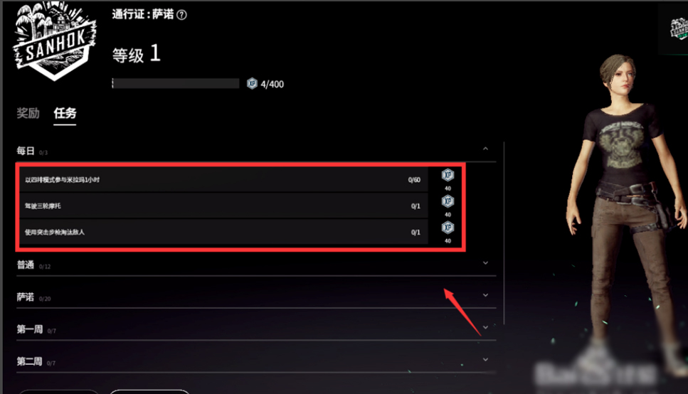 现在吃鸡的改名卡如何获得