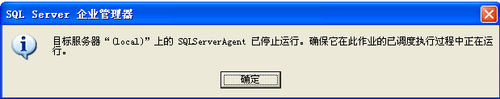 SQL2000企业版自动备份(完整备份)