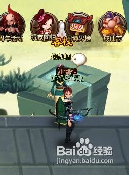 神仙道伙伴邀请