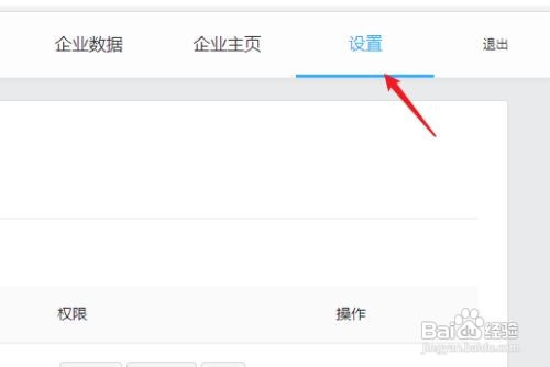 钉钉电脑版如何公告子管理设置员权限方法分享