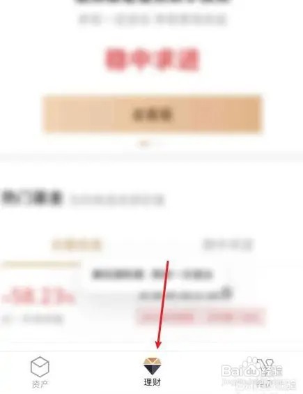 腾讯理财通行业指数在什么地方查看?