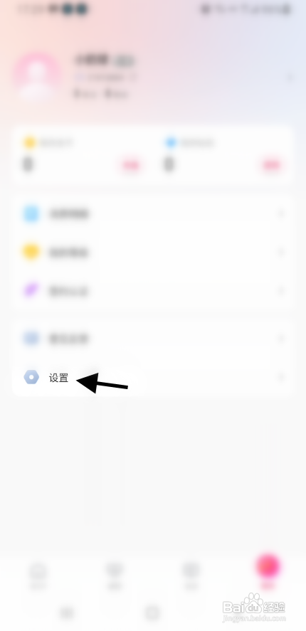 酥音派对APP清除缓存怎样操作？