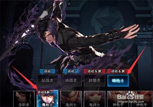 DNF90版本魔枪士新转职狩猎者和暗枪士哪个厉害