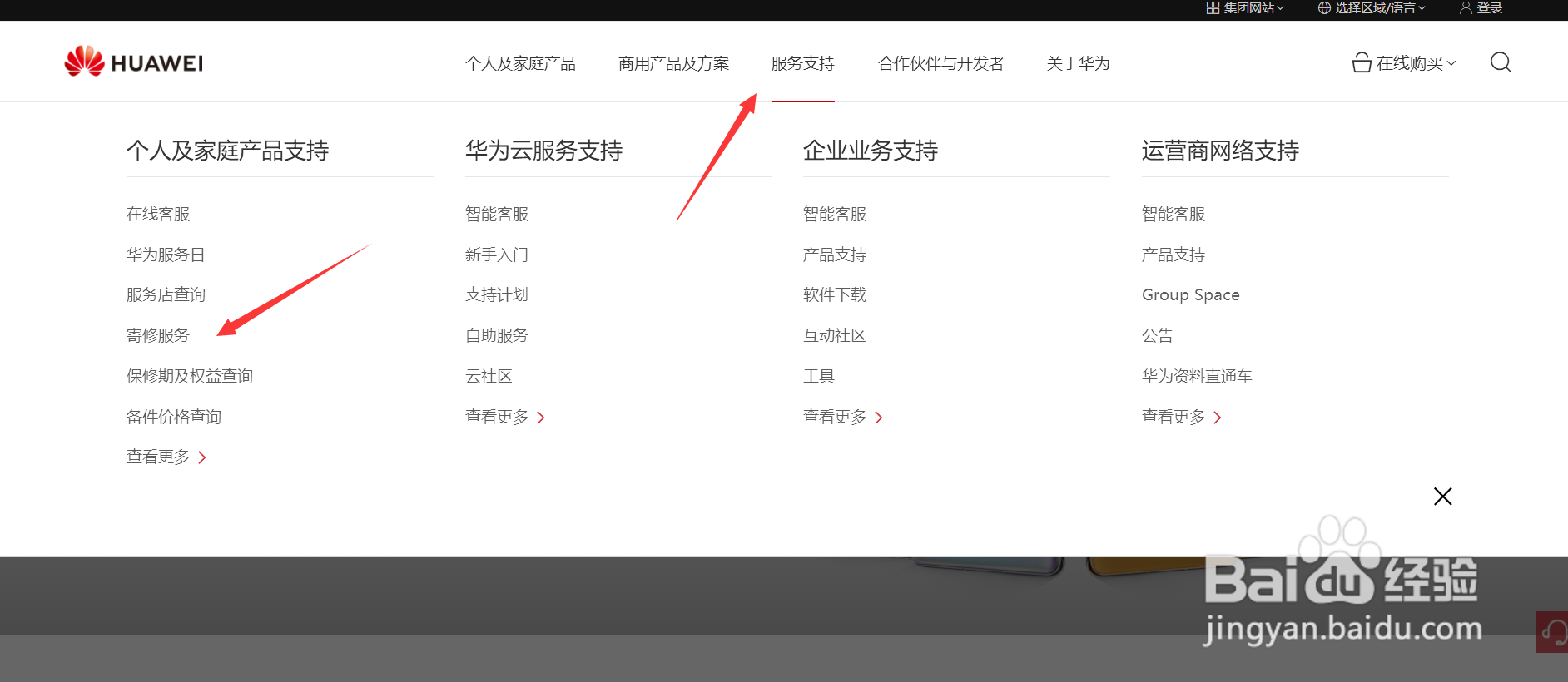 华为手机摔了黑屏开不了机怎么办