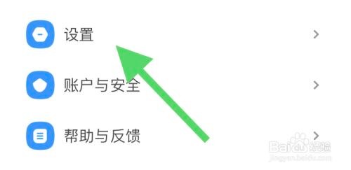 事密达软件怎样退出账号