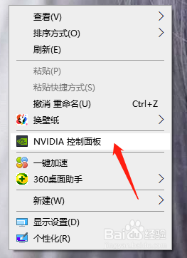 Nvidia控制面板怎么调最好