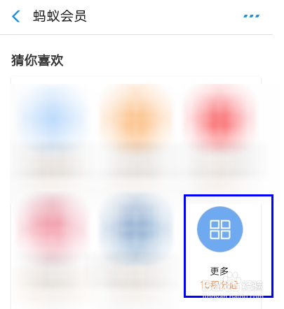 支付宝蚂蚁积分怎么兑换花呗便利店周卡