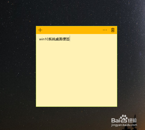 怎么在电脑桌面上添加便签