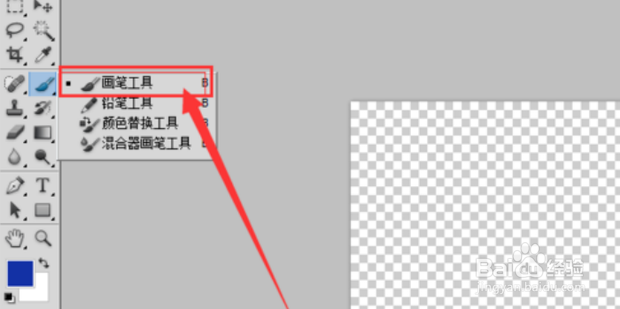简单实用QQ透明头像制作教程方法