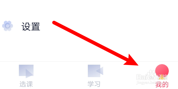 如何更改高途课堂App的用户年级