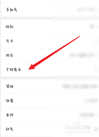 会玩怎么改签名?