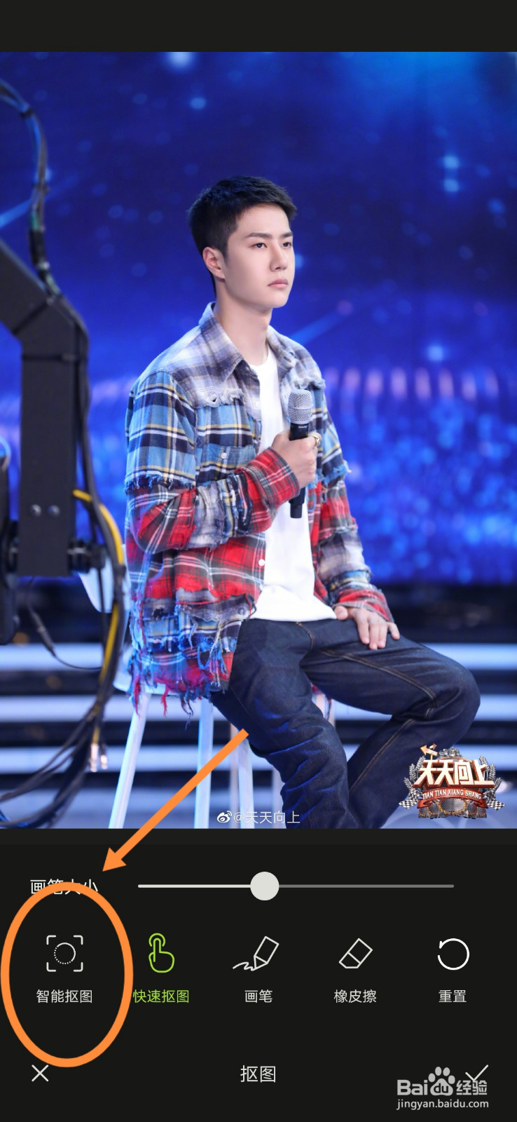 醒图app如何对人像进行抠图？