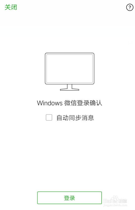 怎么样才可以手机微信退出但是电脑上的不会退出