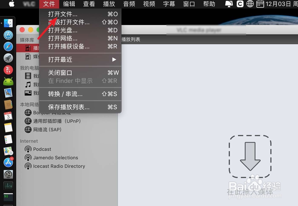 苹果Mac VLC导入视频文件的方法