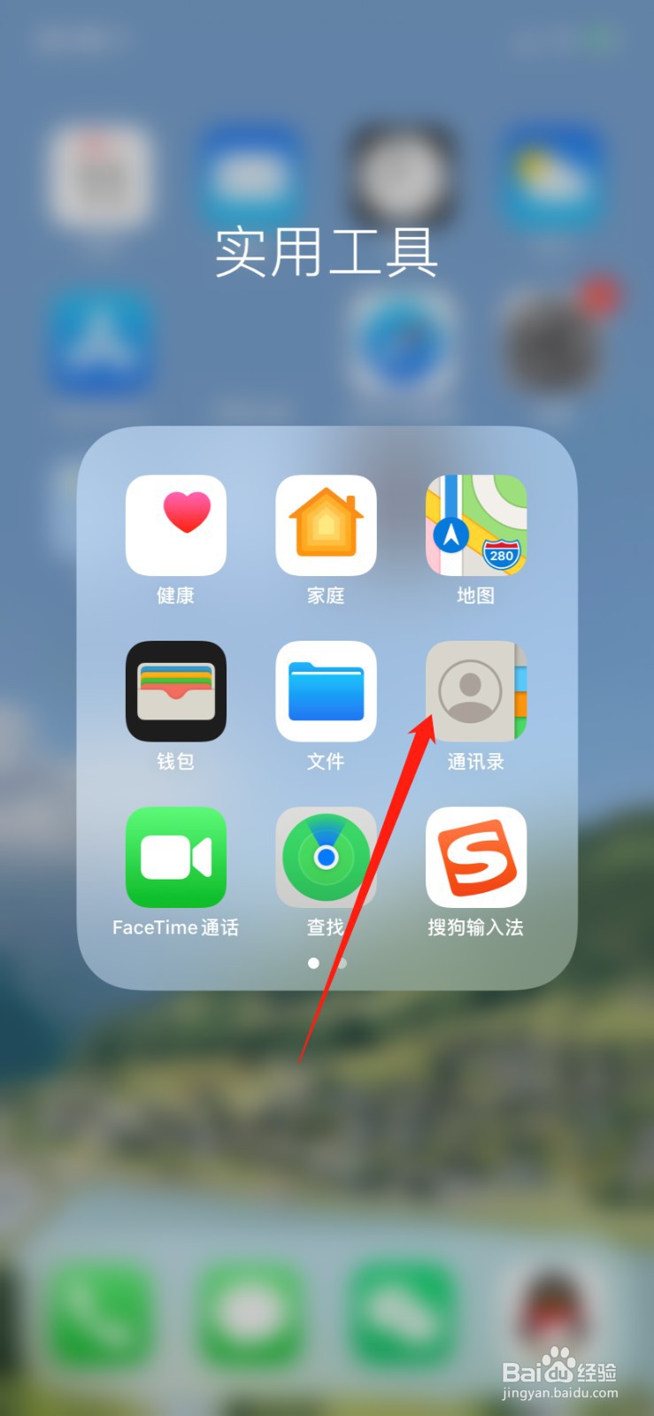 苹果手机通讯录莫名其妙丢失怎么找回