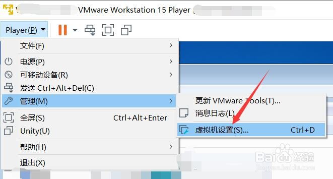 怎么禁止VMware访问共享文件夹