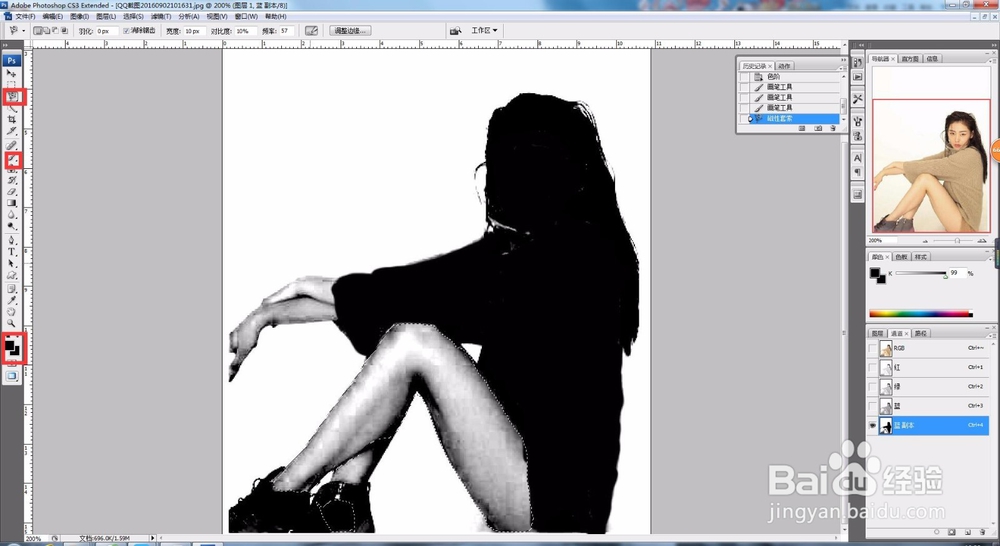 Adobe Photoshop 简单抠图