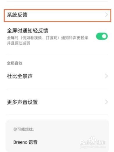 oppoa55怎么开启按键震动
