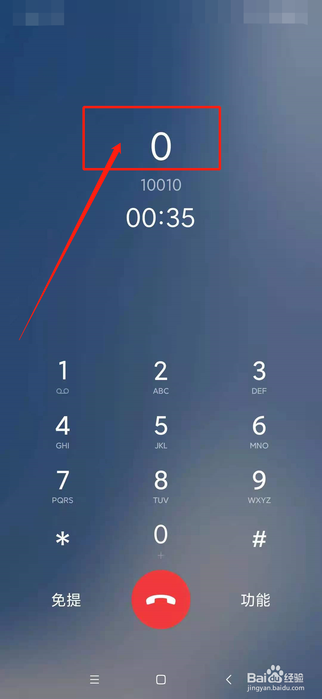联通怎么查看销户进度