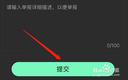 IOS版QQ音乐如何举报歌词？