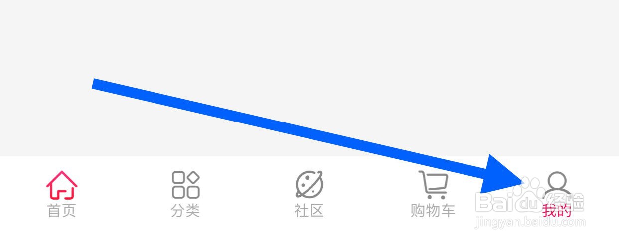 聚美如何查看心愿单