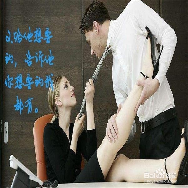 教妹子们怎样歩步为营攻下自己的男神！