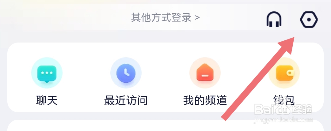 如何修改YY软件账号的密保手机