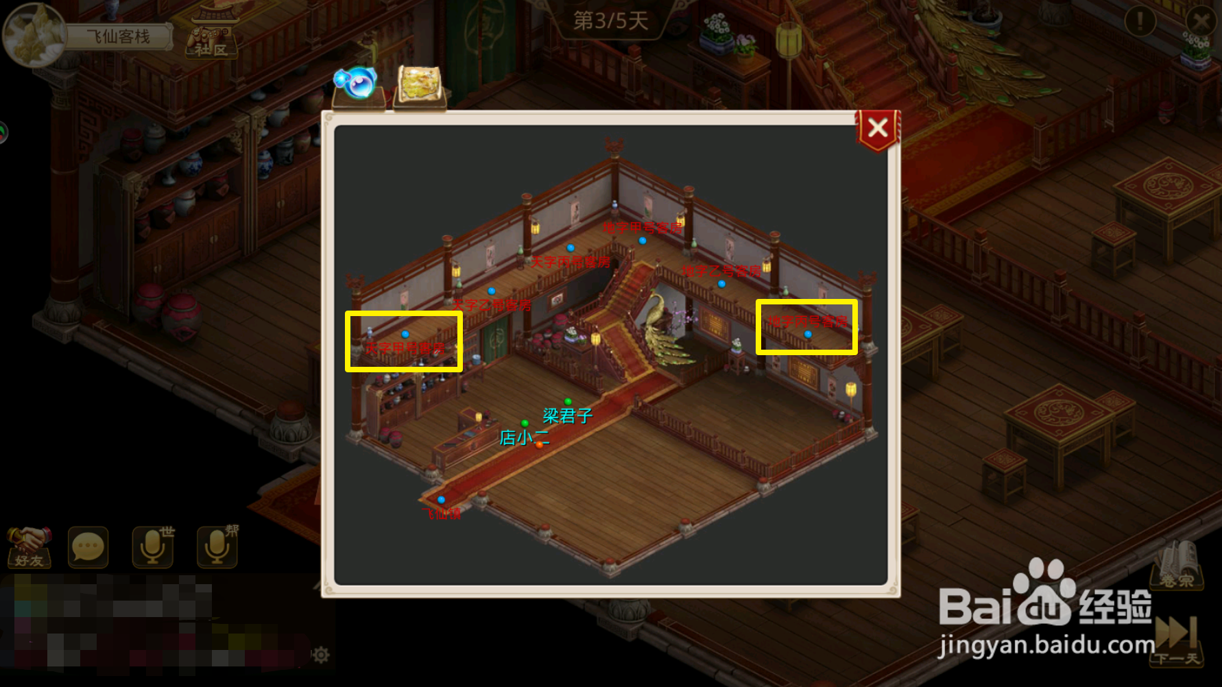 问道手游【探案流程05-10】隐身大盗