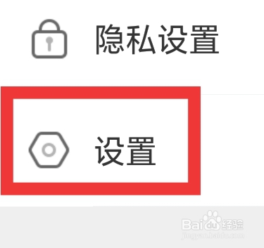 水聊APP怎样设置应用权限功能