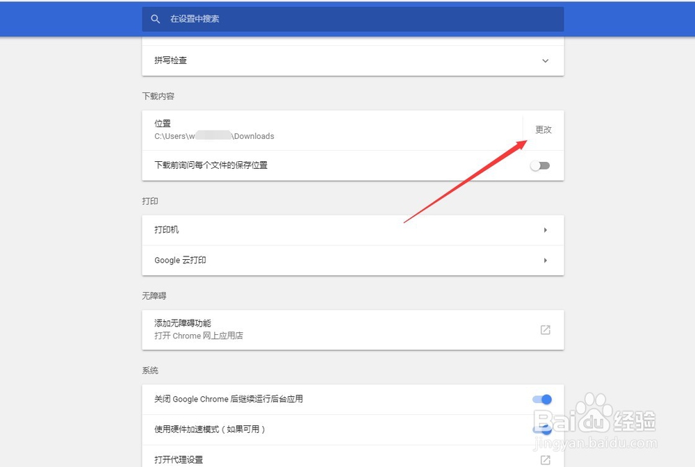 谷歌浏览器怎么设置下载前询问保存位置