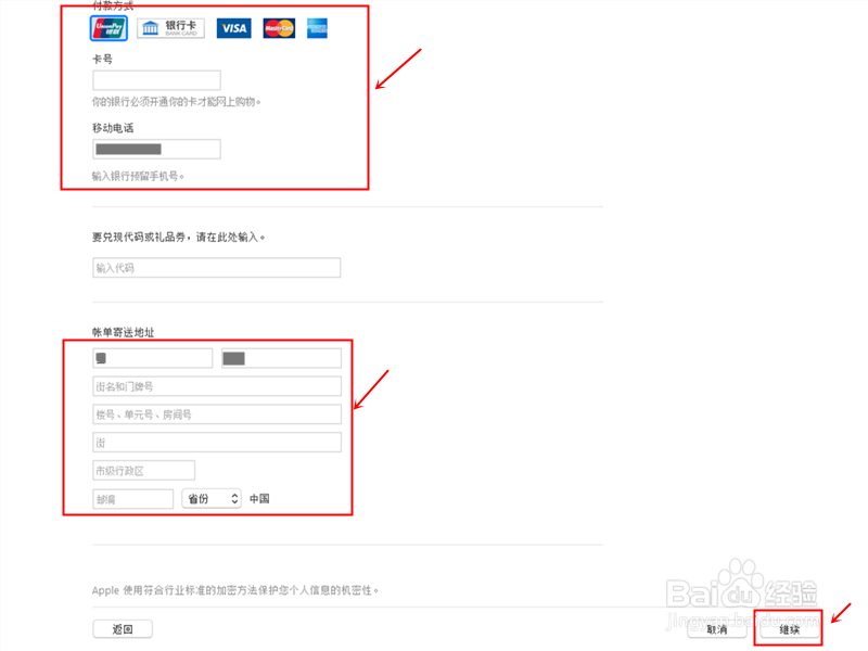 苹果手机iPhone怎么注册app ID呢