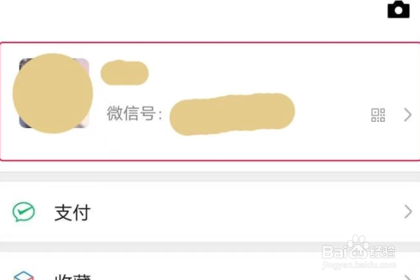 微信昵称怎样加上特殊符号