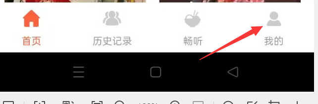 甜枣戏曲APP怎么查看隐私政策