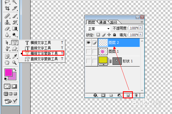 怎么利用PS设计花瓣字